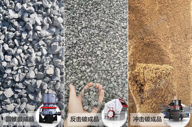 不同加工設(shè)備出料粒型和質(zhì)量對(duì)比