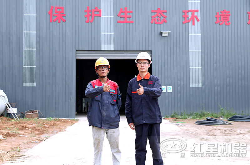 紅星機器售后完善，現(xiàn)場指導安裝