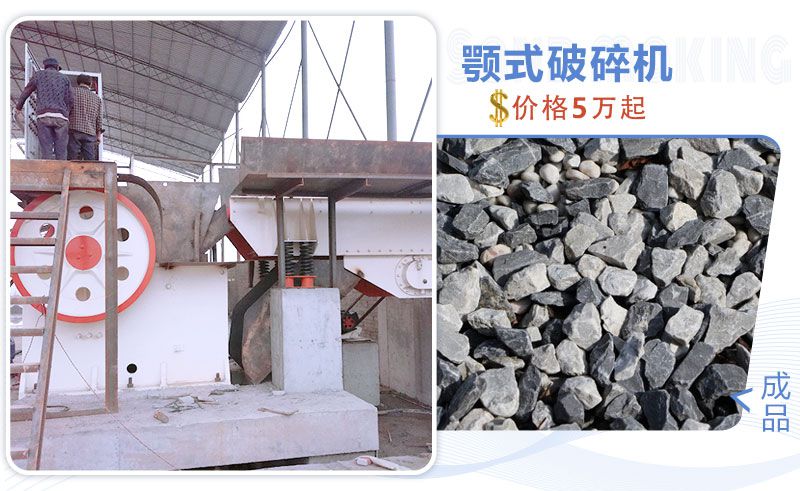 顎式破碎機(jī)加工物料圖片