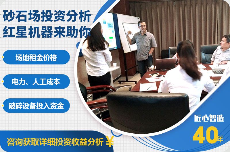 投資石料廠要多少錢(qián)？紅星機(jī)器助您分析