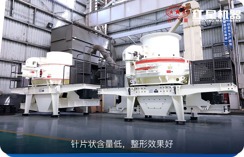 制砂機廠家現(xiàn)貨圖