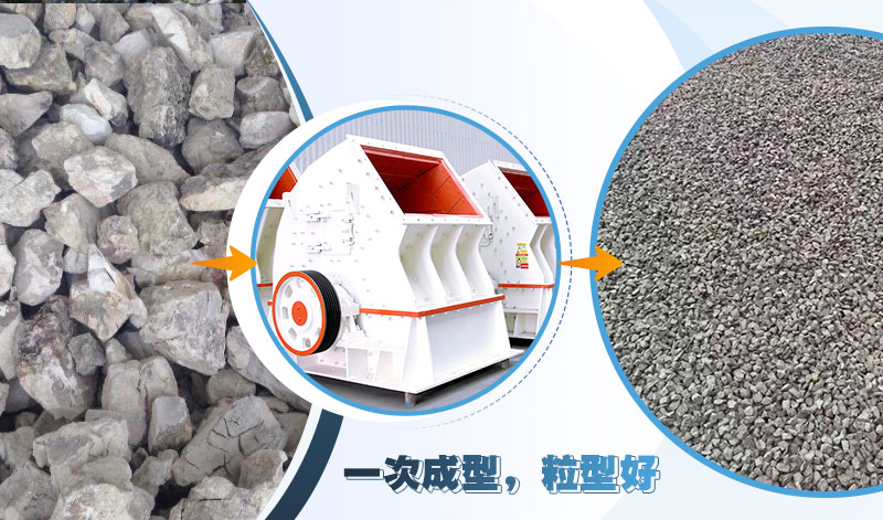 錘破制砂機(jī)合理調(diào)整，不會出現(xiàn)出粉率高現(xiàn)象