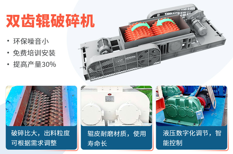 齒輥破碎機
