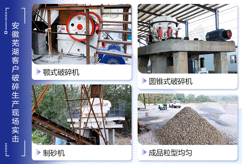 湖北砂石廠加工設(shè)備實拍