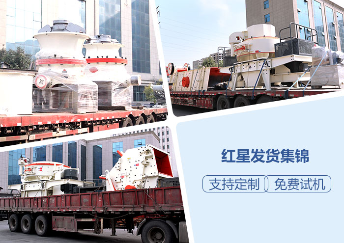 采沙場(chǎng)碎石機(jī)設(shè)備發(fā)貨圖