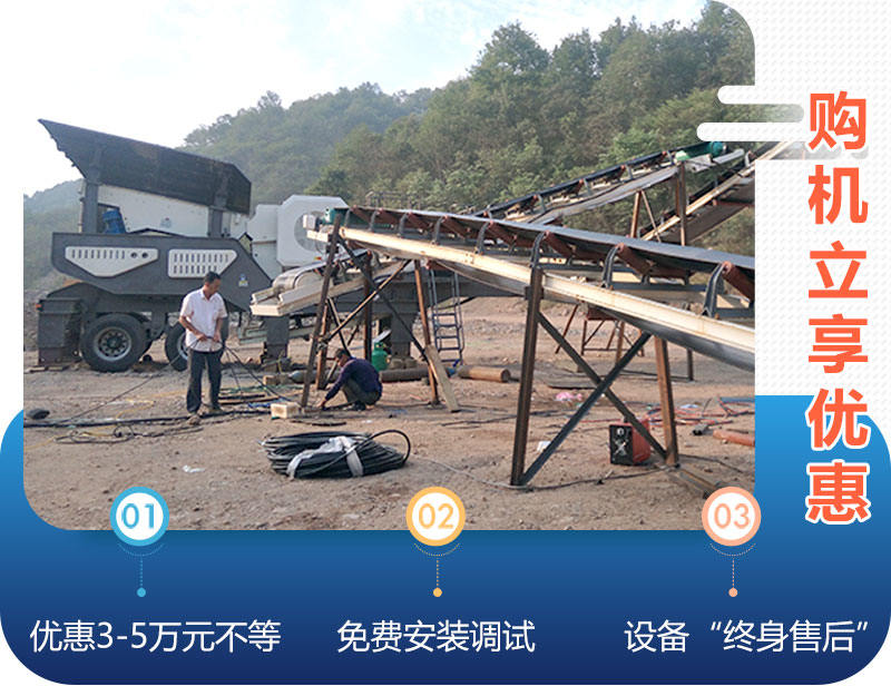 移動(dòng)式煤炭粉碎機(jī)購(gòu)機(jī)優(yōu)惠