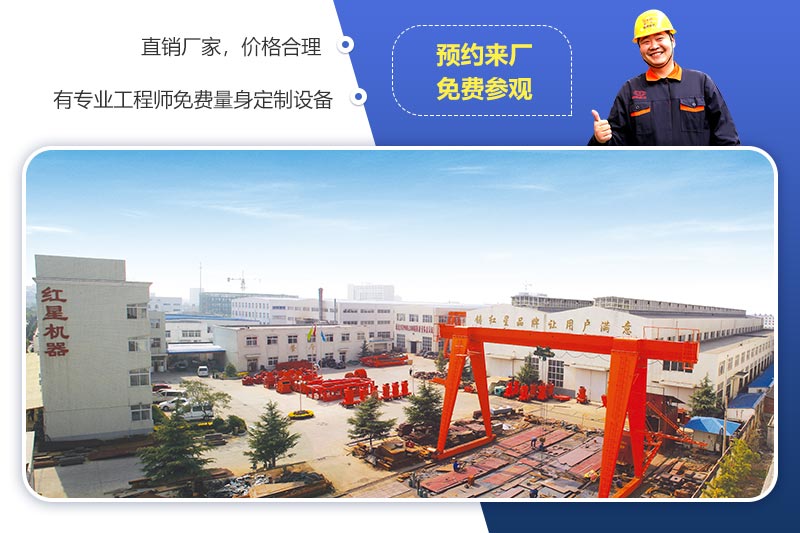 預(yù)約來廠，免費參觀