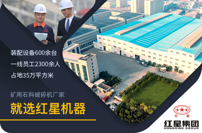 礦用石料破碎機(jī)廠家哪個好？