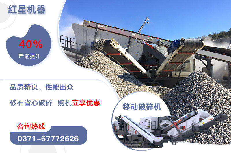 移動式破碎機(jī)優(yōu)勢