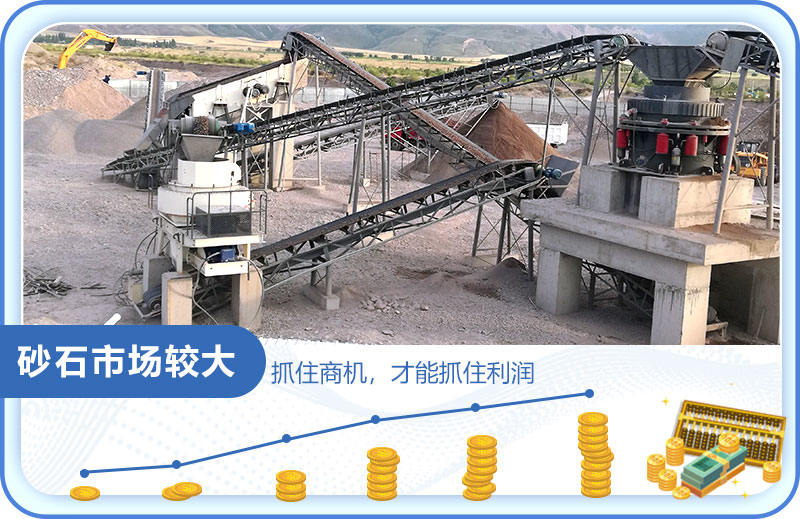 越來(lái)越多的人著手開(kāi)辦砂石廠
