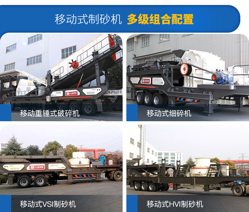 移動制砂機(jī)多機(jī)組合配置