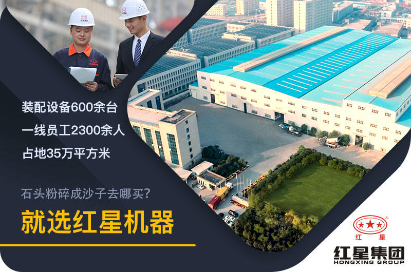 紅星機(jī)器廠家實力