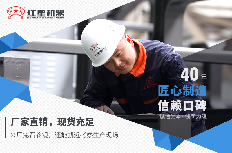 紅星機(jī)器廠家直銷，價格劃算，有現(xiàn)貨供應(yīng)