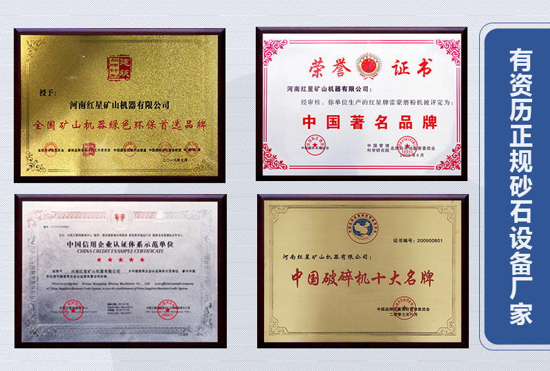 紅星正規(guī)廠家，資歷證書眾多