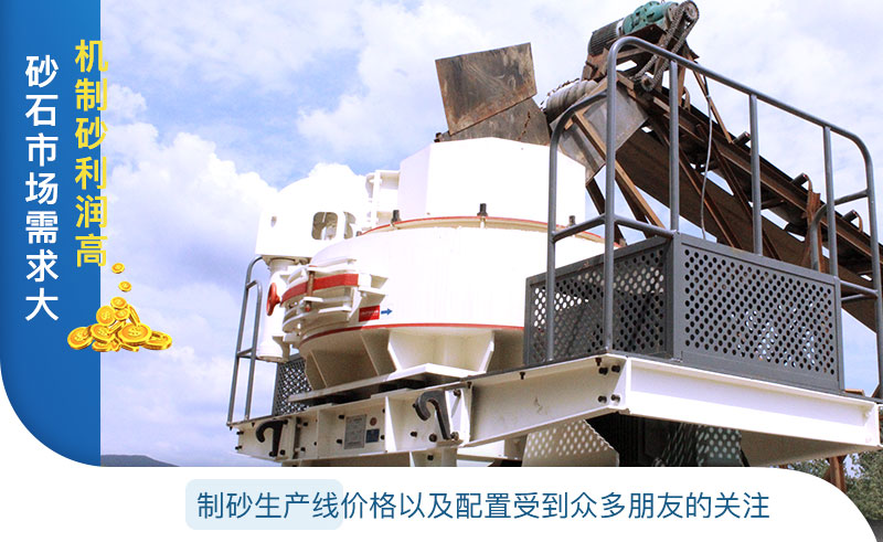 砂石市場(chǎng)需求大，利潤(rùn)高
