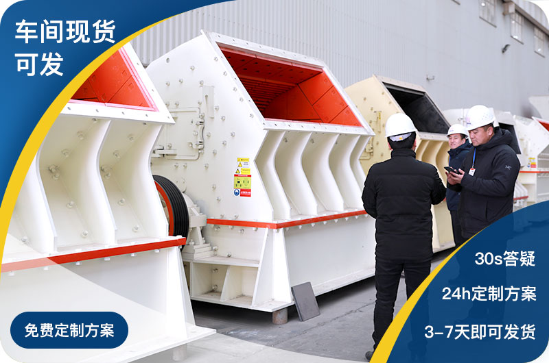 錘式破碎機(jī)車間現(xiàn)貨