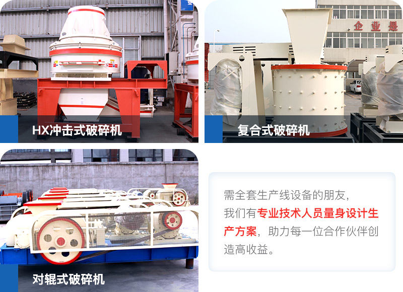 制砂機(jī)