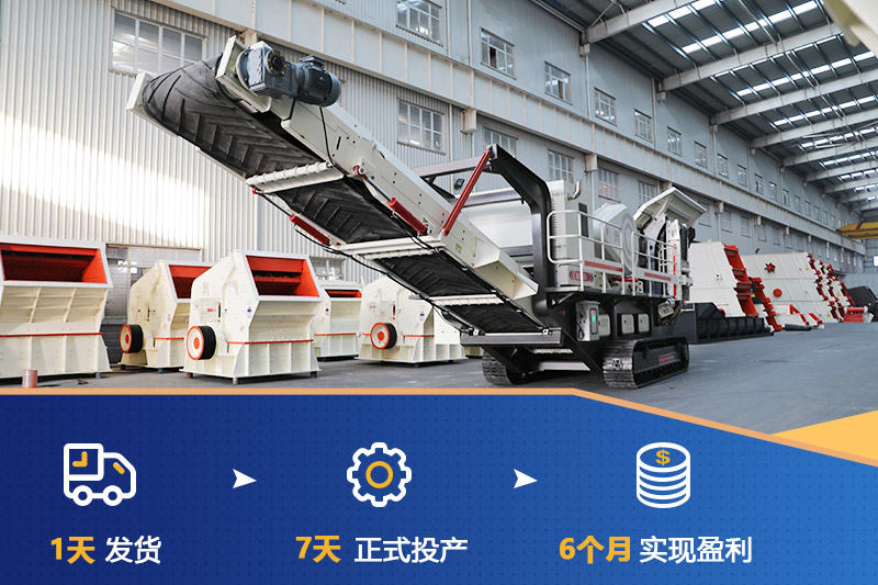 紅星機(jī)器移動(dòng)式破碎機(jī)現(xiàn)貨