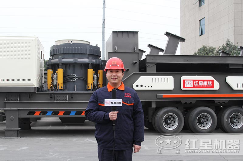 紅星機(jī)器移動(dòng)式破碎機(jī)