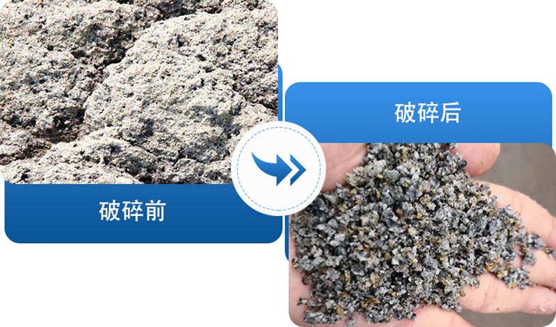花崗巖制沙前后對(duì)比