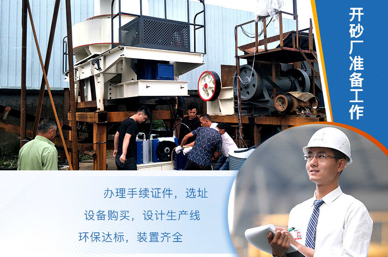 開砂石廠準(zhǔn)備工作