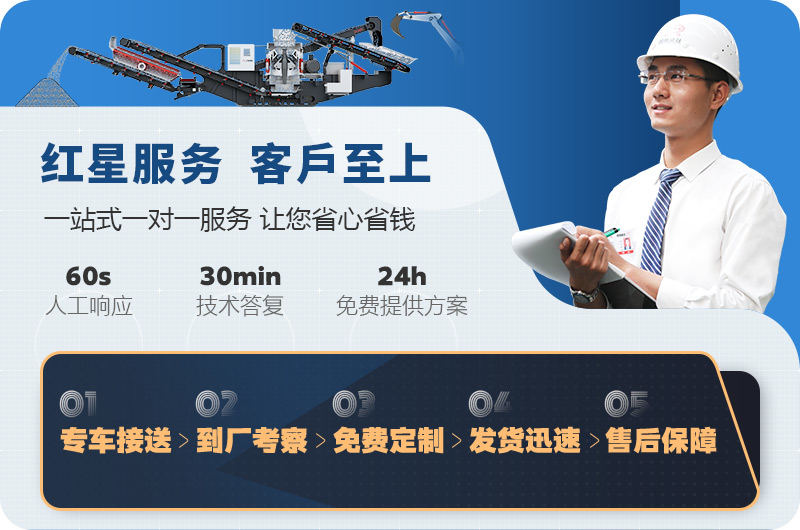 紅星機(jī)器多樣化解決方案