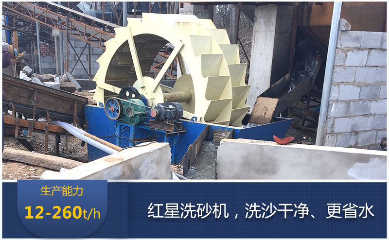 輪斗洗砂機(jī)現(xiàn)場