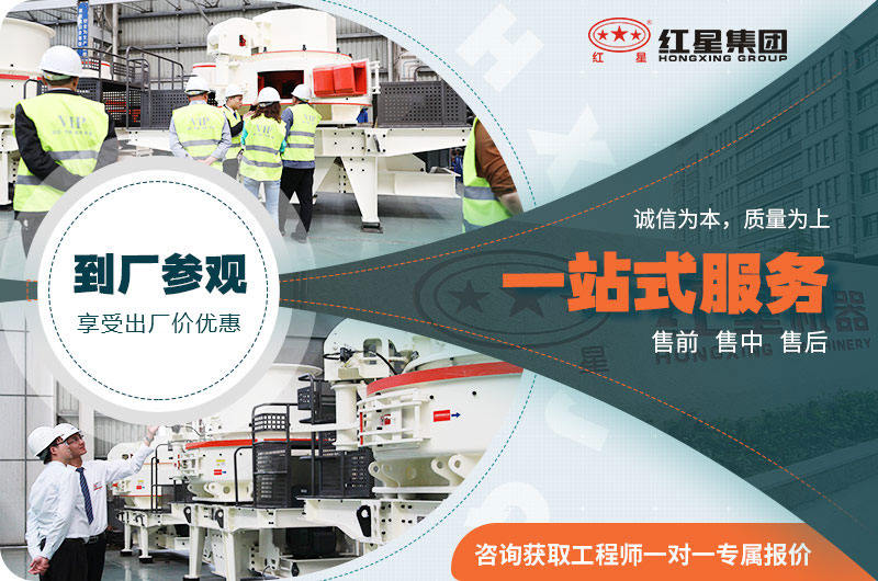 紅星廠家設備出廠價就能買到