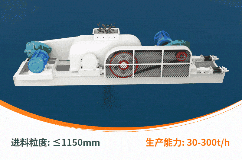 對輥式破碎機結(jié)構(gòu)優(yōu)勢