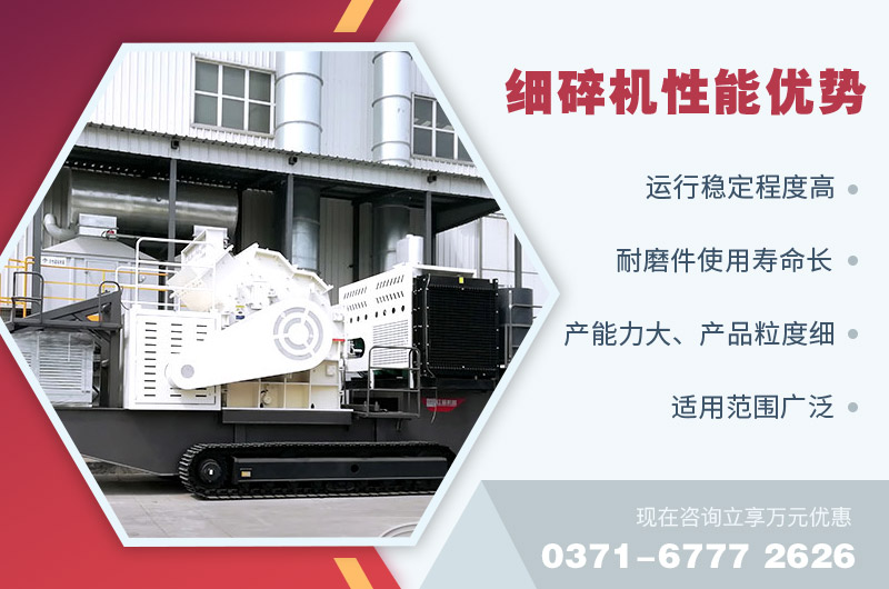 紅星新型移動(dòng)式細(xì)碎機(jī)