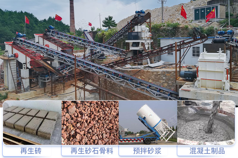 固定式建筑垃圾處理生產(chǎn)線(xiàn)