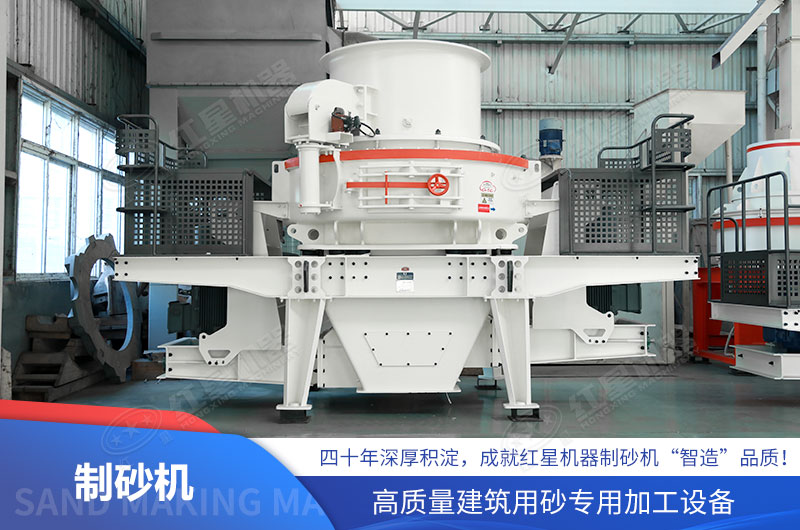 玄武巖0-5毫米出料得看制砂機(jī)