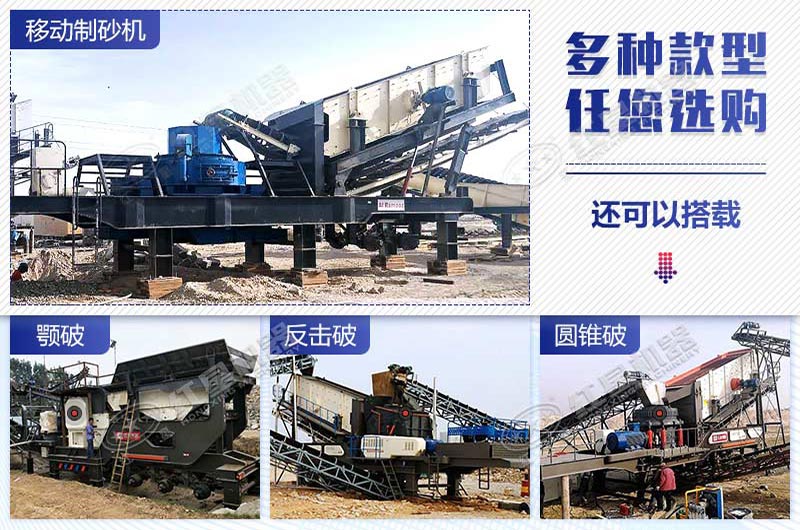 移動破可搭載多種碎石機