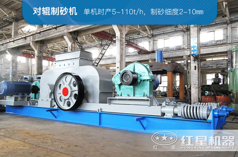 對(duì)輥打砂機(jī)