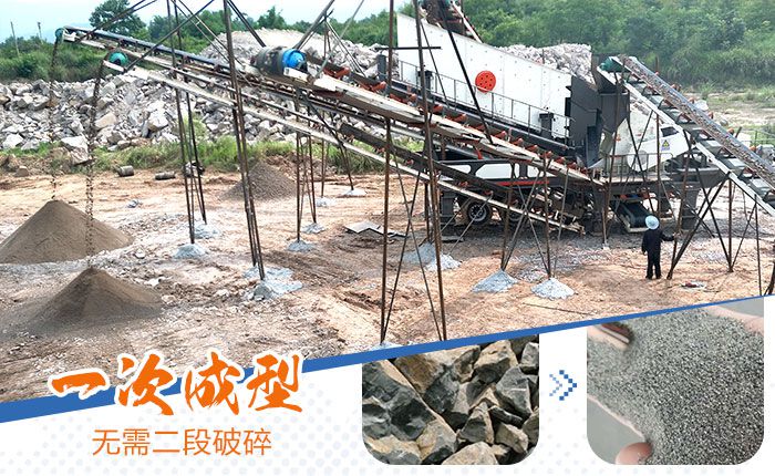 移動(dòng)制砂碎石一體機(jī)可實(shí)現(xiàn)一次成型