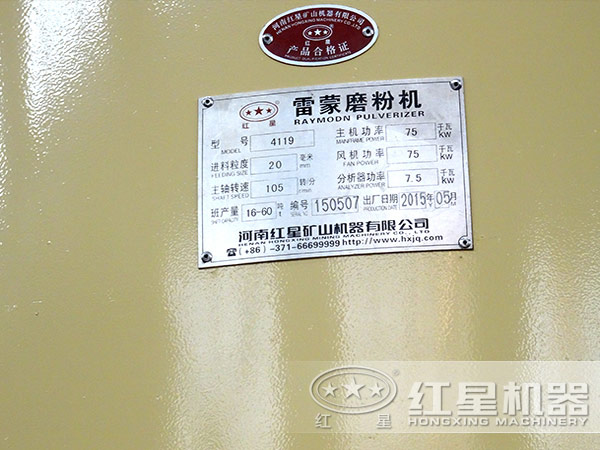 4119磨粉機，功率，進料粒度，風機功率，轉(zhuǎn)速，產(chǎn)量