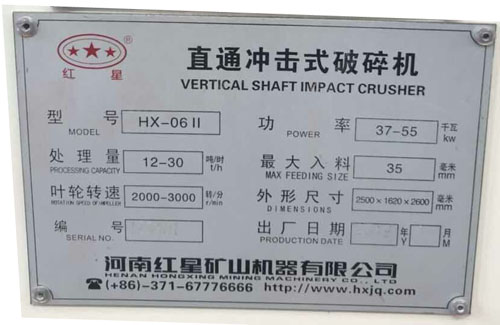 小型碎沙機(jī)型號參數(shù)
