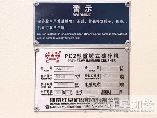 PCz重錘式破碎機(jī)價格
