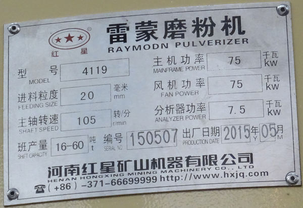 4119小型磨粉機(jī)，功率，轉(zhuǎn)速，班產(chǎn)量