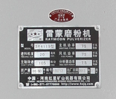 5r4119型，主機功率75kw，進料20mm，班產(chǎn)量16-60噸