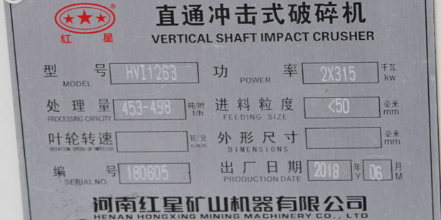 hvi制砂機(jī)品牌與參數(shù)