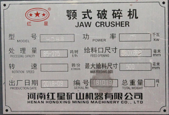 hd86顎式破碎機功率型號產(chǎn)量