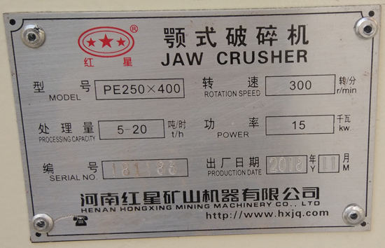 PE250-400顎式破碎機(jī)，處理量5-20噸/時(shí)，功率15kw，轉(zhuǎn)速300轉(zhuǎn)/分