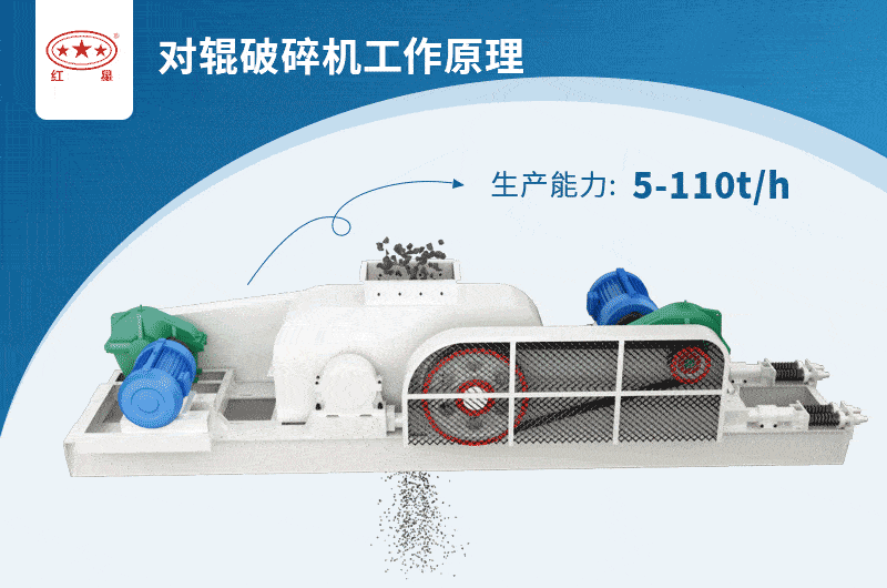 對輥破碎機(jī)工作原理