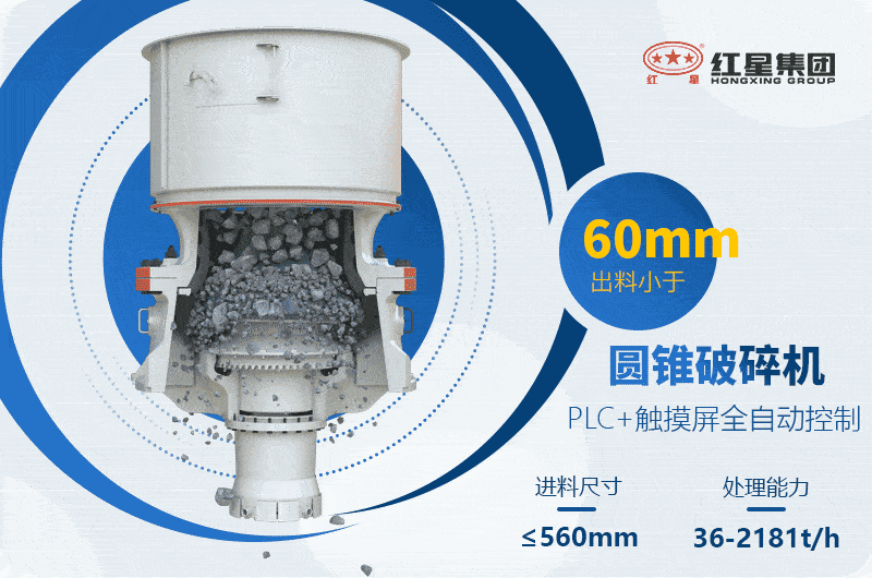 單缸圓錐破碎機工作原理動畫演示