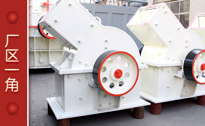 小型錘式粉碎機(jī)廠區(qū)圖