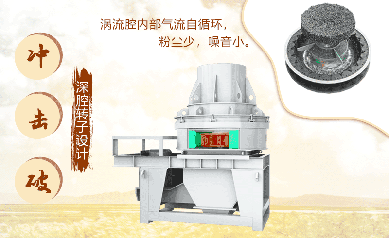 白云石沖擊式破碎機(jī)作業(yè)原理