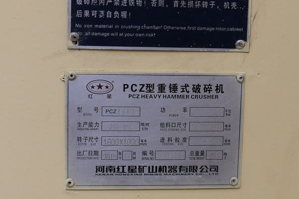 pcz1610重錘破型號(hào)參數(shù)