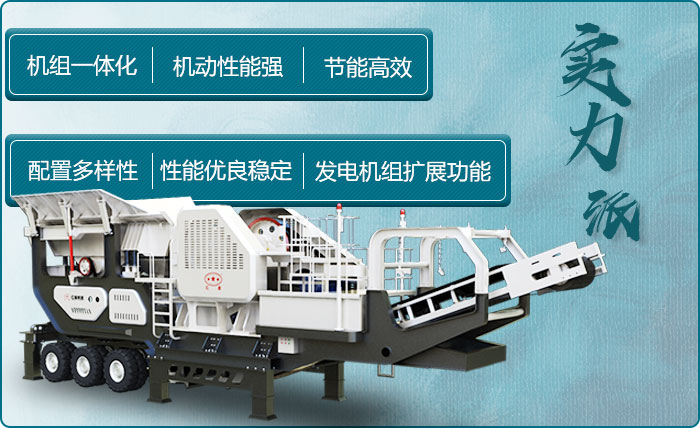 200t/h砂石流動破石子機_嗑石機