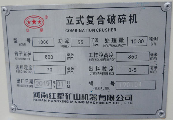 1000型立式復合破碎機型號參數(shù)產(chǎn)量進料粒度